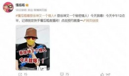 蔡徐坤吃瓜爆料直播人,吃瓜爆料背后的真实人生